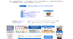 Desktop Screenshot of food-oem.com